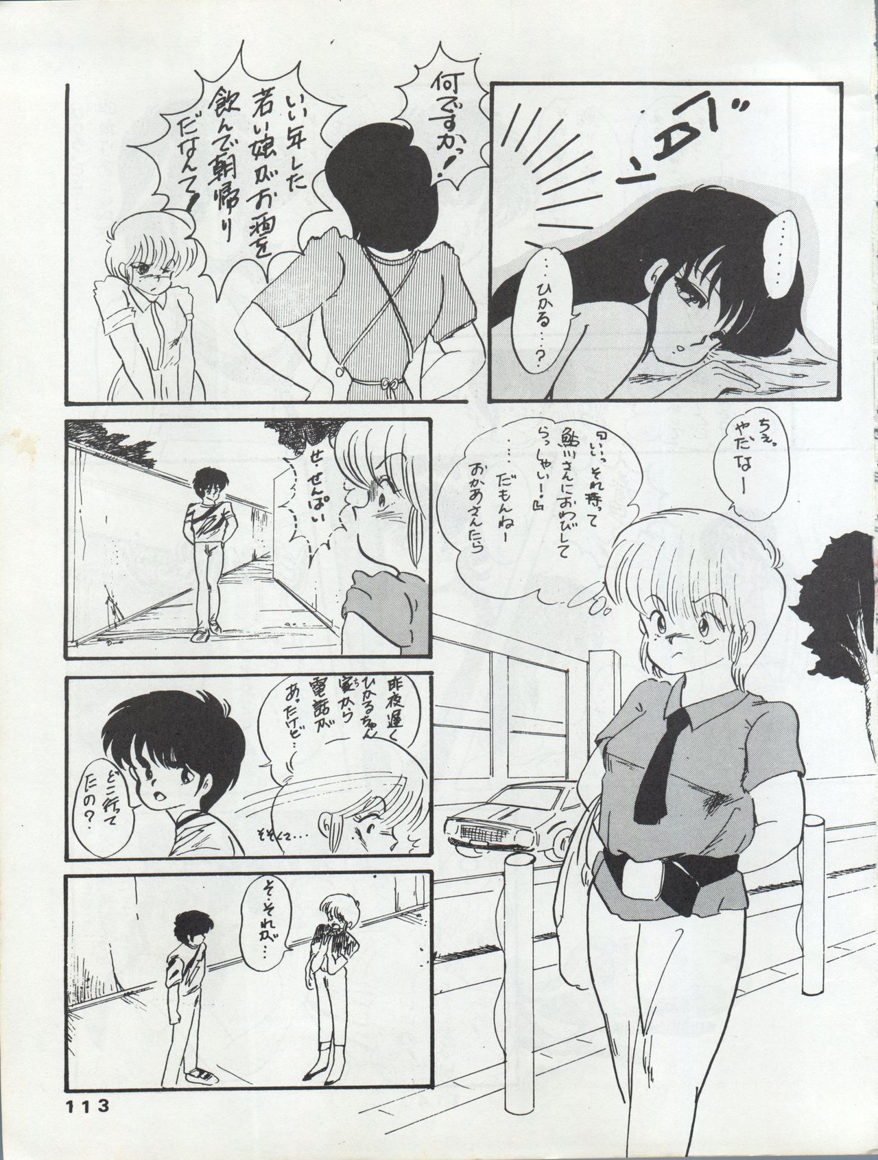 (C34) [Orange Gallery Henshuubu (Sakata Kintoki)] ORANGE GALLERY SAKATA SPECIAL (Kimagure Orange Road) page 119 full