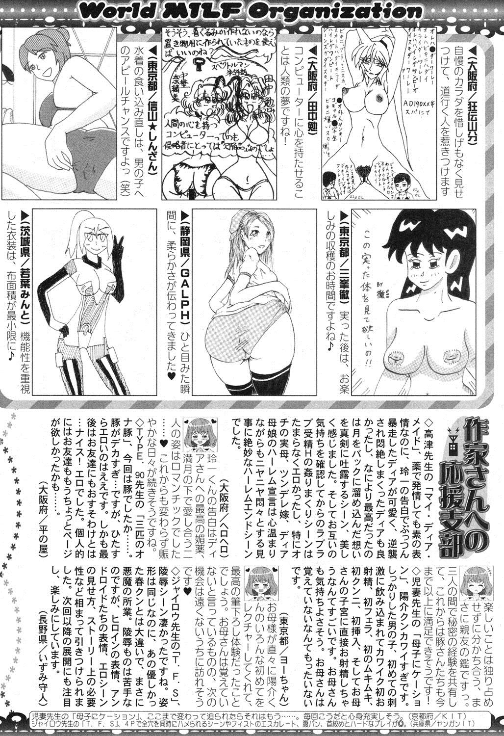 COMIC MILF 2016-12 Vol. 33 [Digital] page 230 full