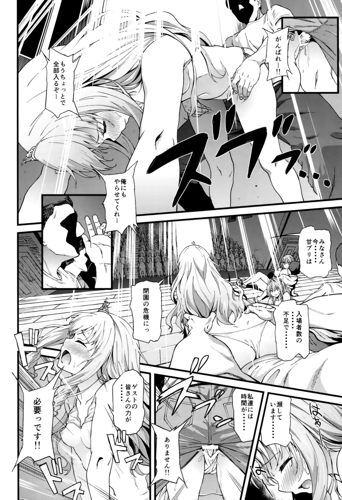 (C87) [EXTENDED PART (YOSHIKI)] Kaimaku Yoru no Theme Park (Hiru) (Amagi Brilliant Park) page 23 full