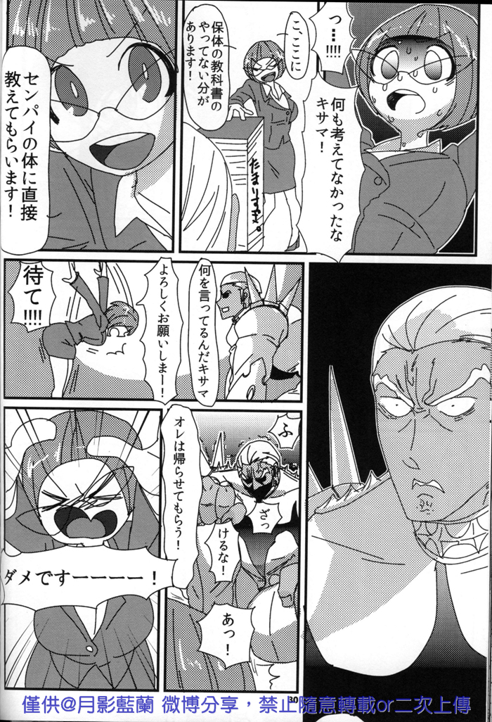 [Virginia Room, Harakiri, Z-Kai (Virginia Nitouhei, Douman Ao, Takase)] Kiken na Futari (Kill la Kill) page 30 full