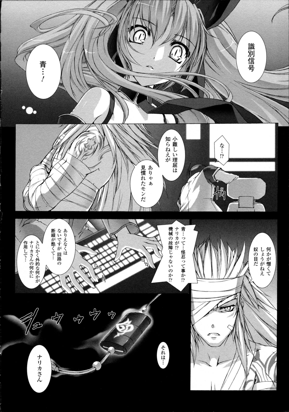 [Miss Black] Choukou Sennin Haruka Kokoro no Maki page 45 full