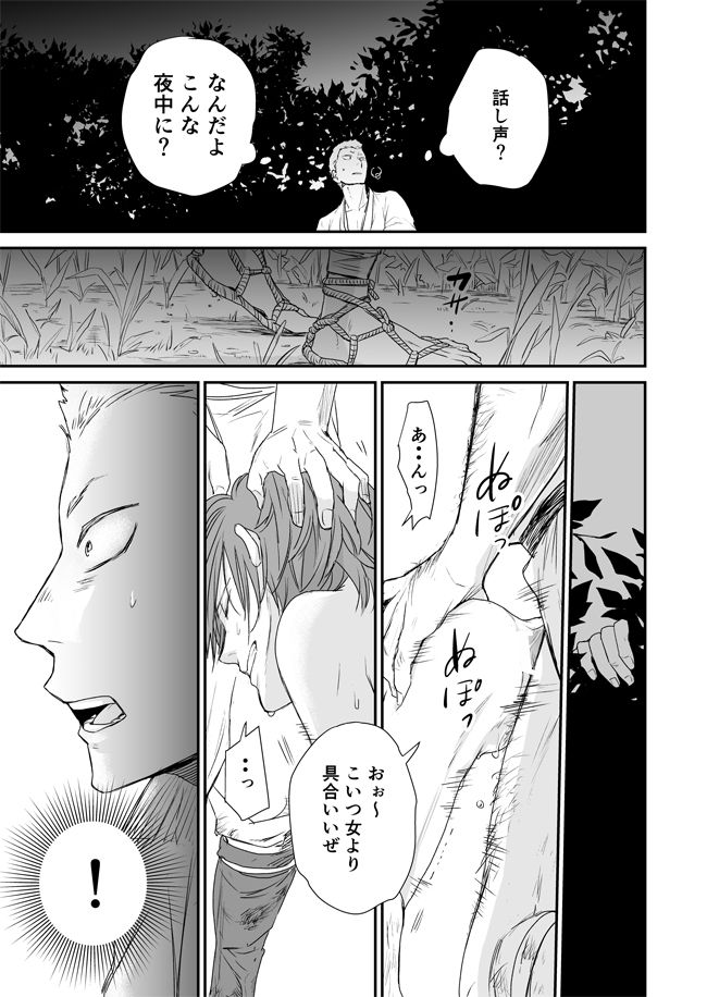 [91 (Kokonotu Hajime)] Shiki [Digital] page 6 full