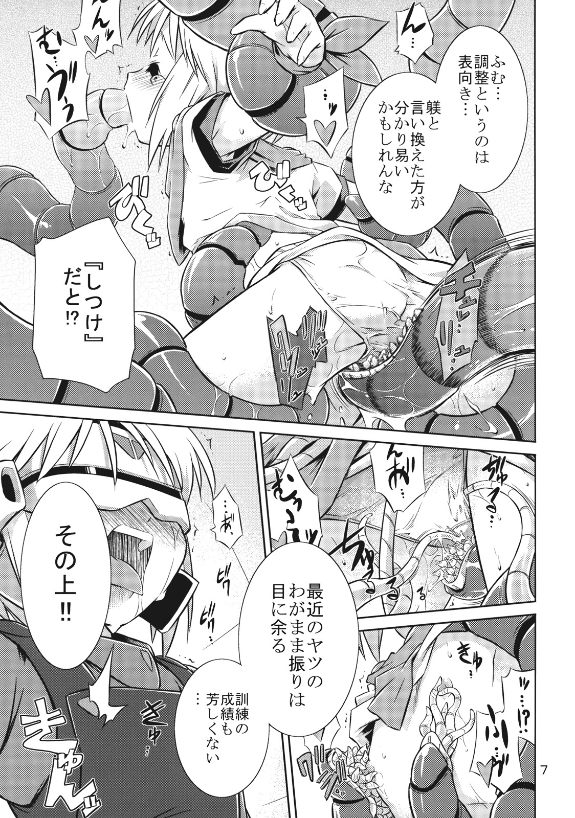 (C75) [Tomoshibiya Koubou (Tomoshibi Hidekazu)] Rafflesia Project (Gundam ZZ) page 7 full