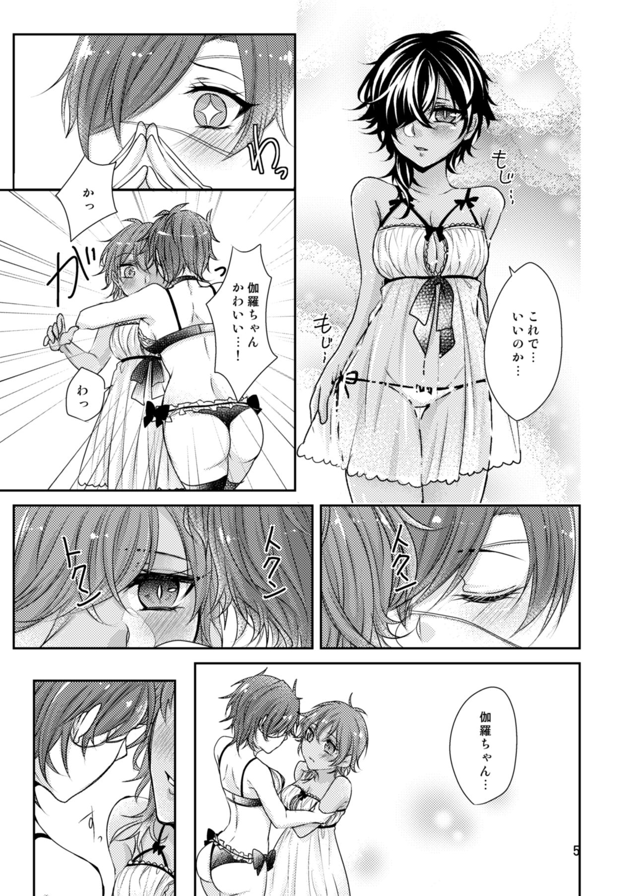 [Hosinokuzu (Sasaki Kuro)] Suite Happiness (Touken Ranbu) [Digital] page 6 full