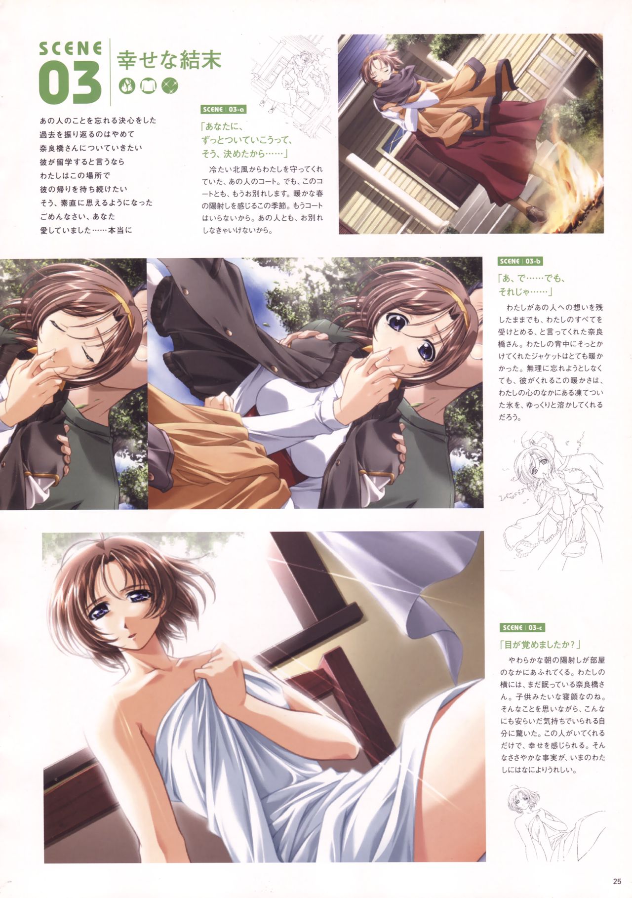 Natural 2 Duo Visual Fan Book page 28 full