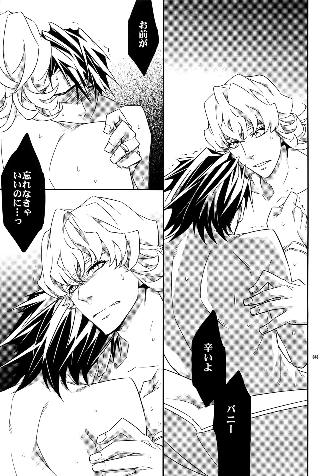 (SPARK7) [Crazy9 (Ichitaka)] [DISCO] Sairoku 2 (TIGER & BUNNY) page 42 full