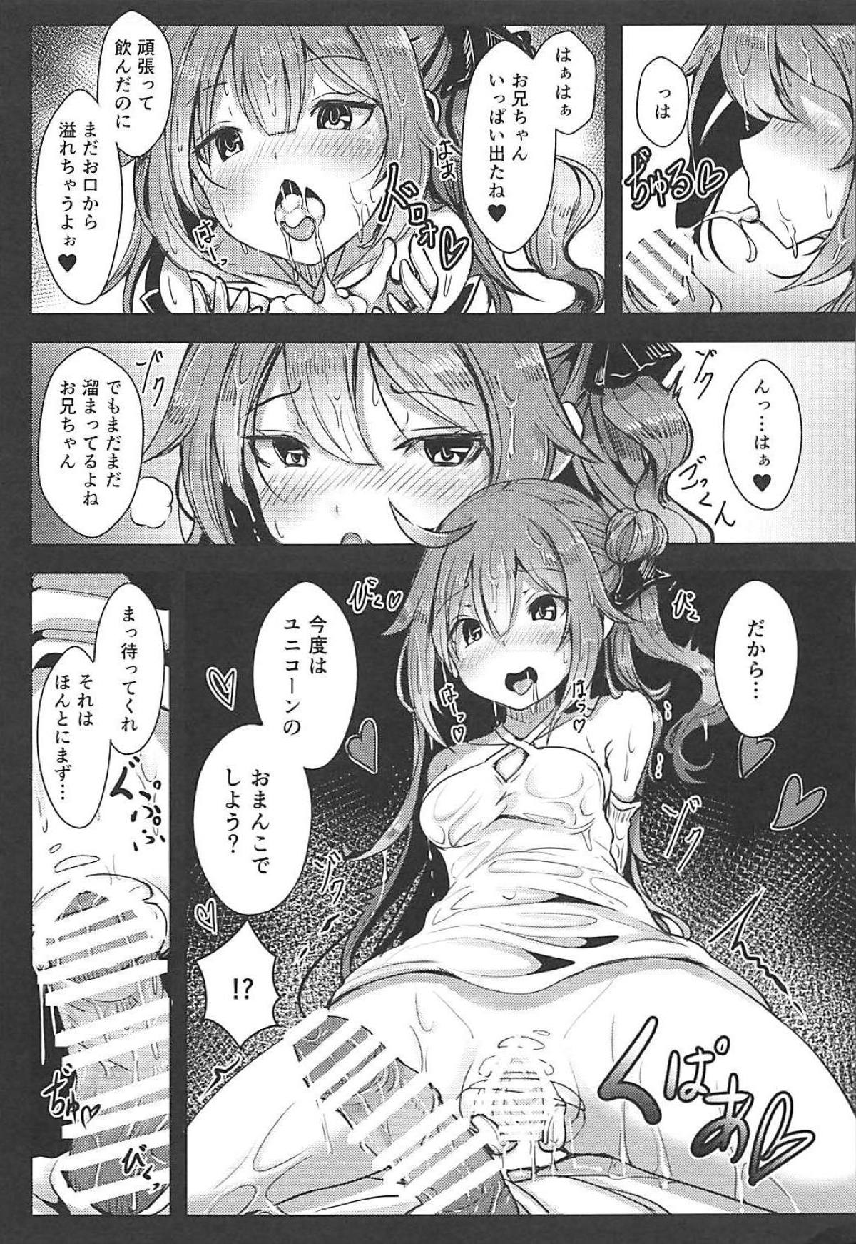 (C94) [Hakusen (Opanchu)] Unicorn to Issho (Azur Lane) page 8 full