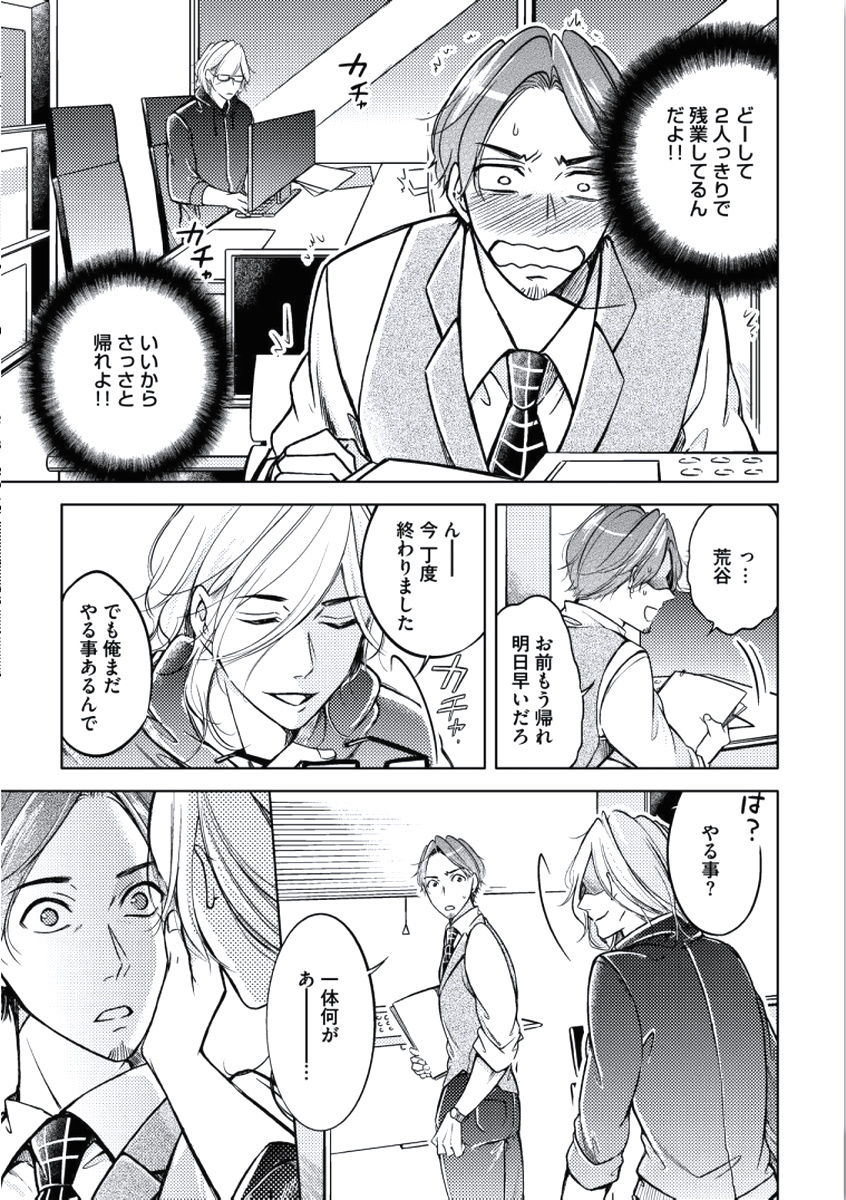 [Mikumo Yuzuru] Douteimaku Chunen page 33 full