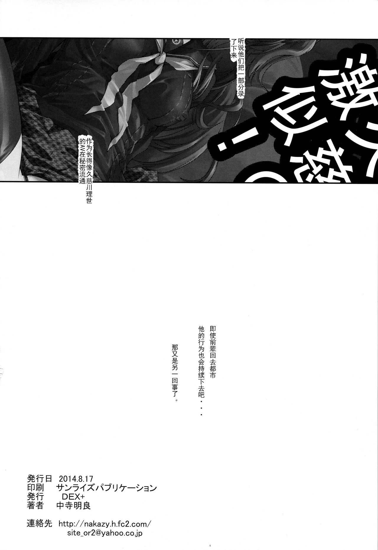 (C86) [DEX+ (Nakadera Akira)] i-Doll (Persona 4) [Chinese] [每天一赌个人汉化组] page 27 full