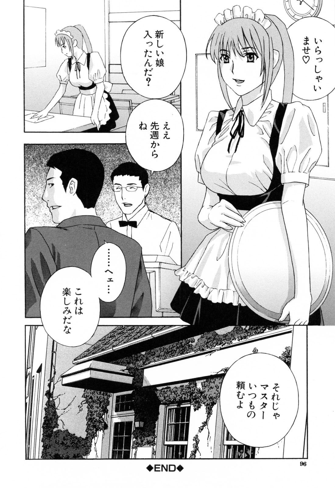 [Drill Murata] Aegu! Nureru! page 96 full