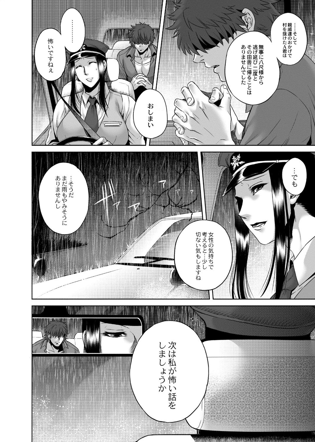 [Jyoka] Hachishaku Hachiwa Keraku Meguri - Igyou Kaikitan [Digital] page 33 full