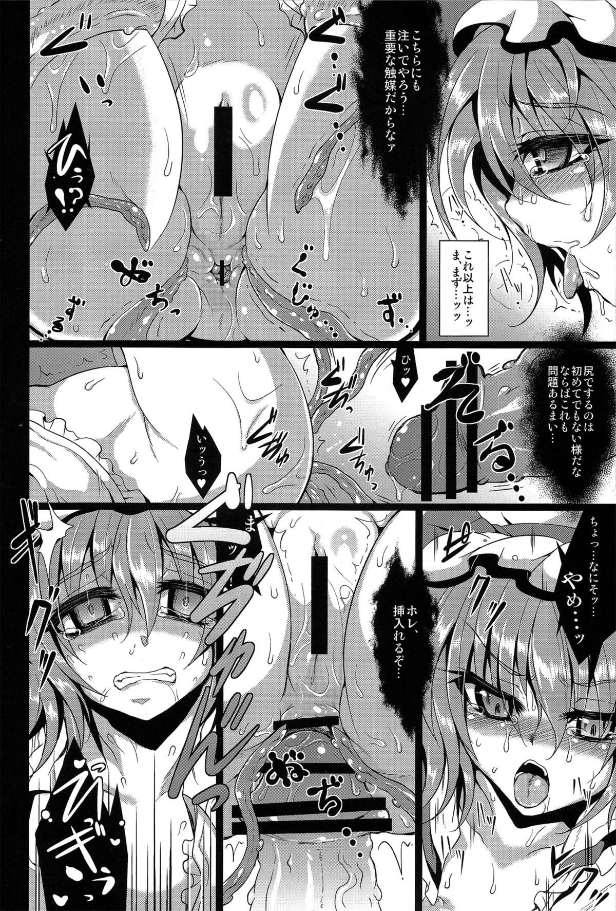 (Reitaisai 10) [MegaSoundOrchestra (Sanwaribiki) Over The Scarlet (Touhou Project) page 11 full