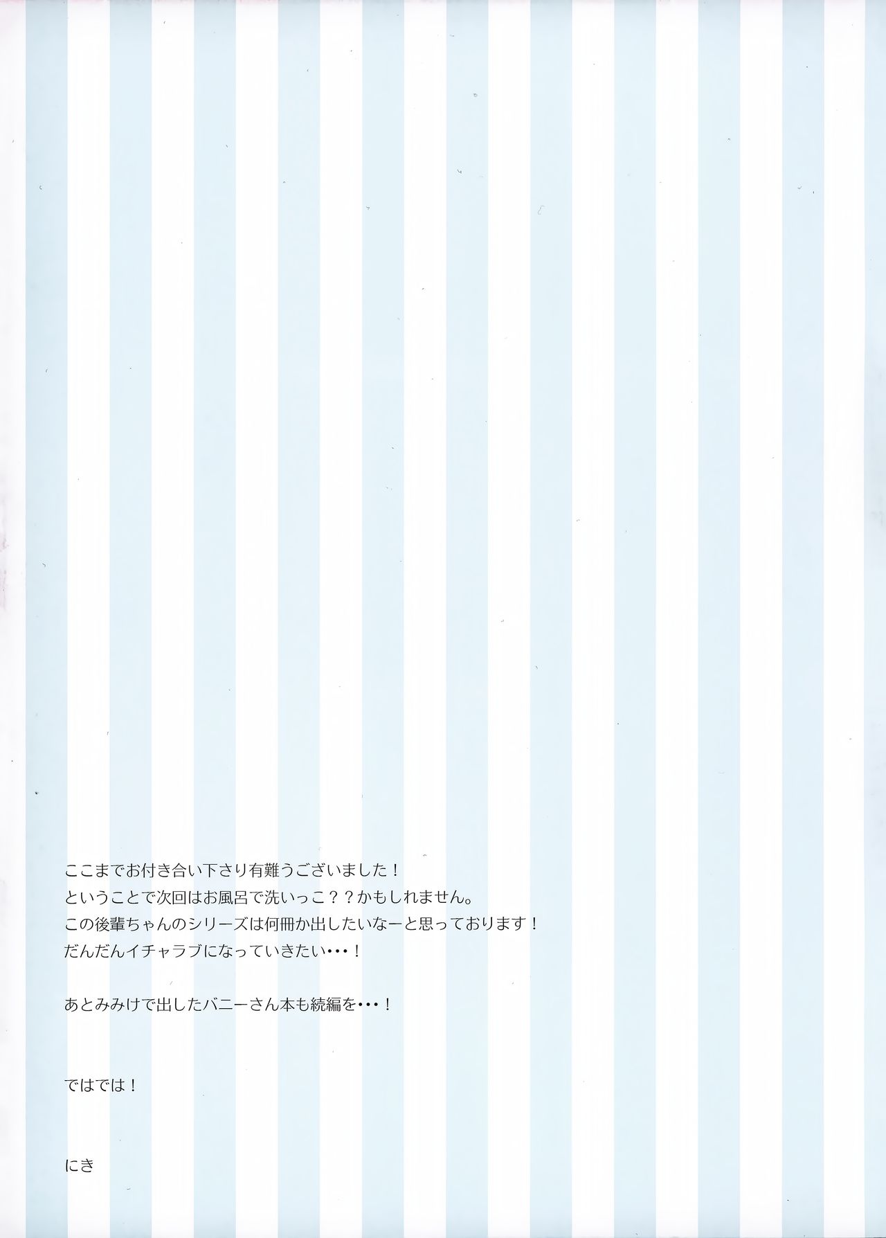 (C88) [Aroma Terrace (Niki)] Sukumizu Toukou no Susume page 12 full