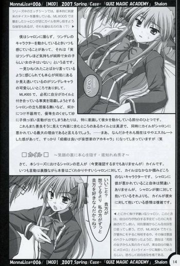 (SC34) [MOD (Akiyoshi Ryoutarou)] ML#006 MonnaLisa#006 (Quiz Magic Academy) - page 13