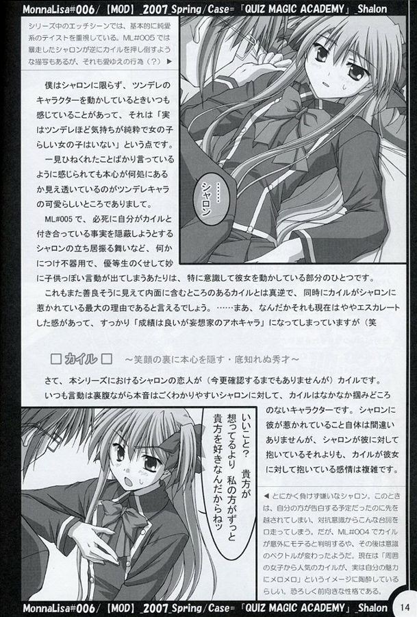 (SC34) [MOD (Akiyoshi Ryoutarou)] ML#006 MonnaLisa#006 (Quiz Magic Academy) page 13 full