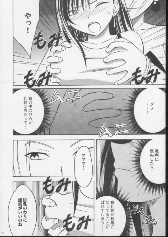 [Crimson Comics (Carmine)] Anata ga Nozomu nara Watashi Nani wo Sarete mo Iiwa 3 (Final Fantasy VII) page 7 full