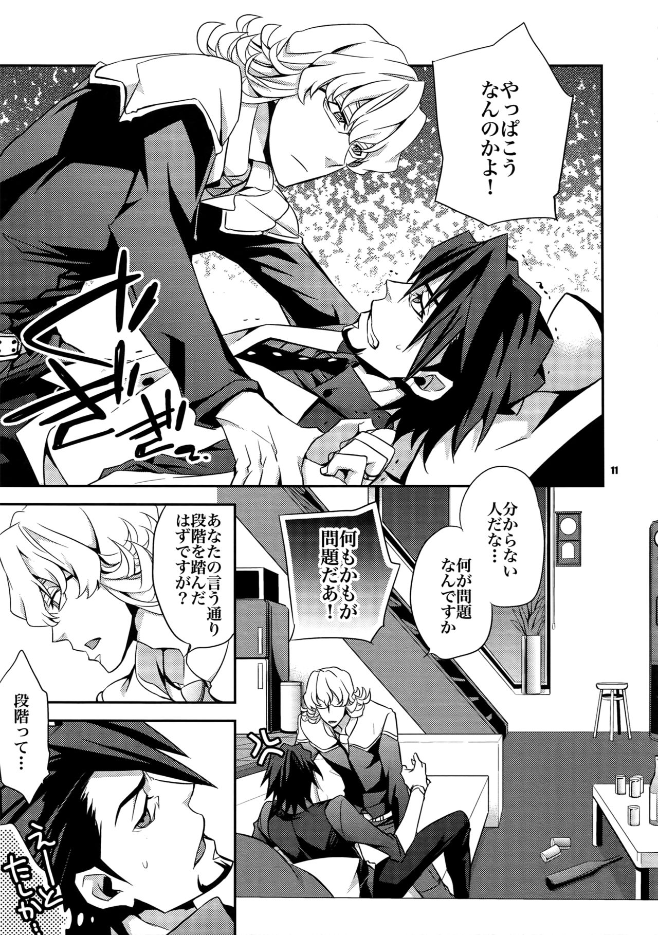 (C82) [Crazy9 (Ichitaka)] [LOVE] Sairoku (TIGER & BUNNY) page 10 full