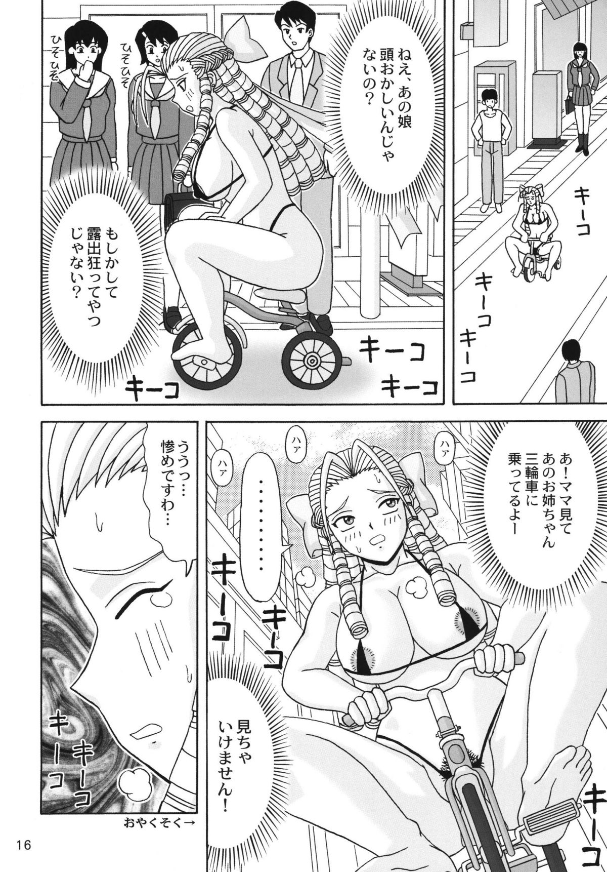 (C70) [HEAVEN'S UNIT (Kouno Kei)] Ojou-sama ga Daisuki!! (Street Fighter) page 16 full