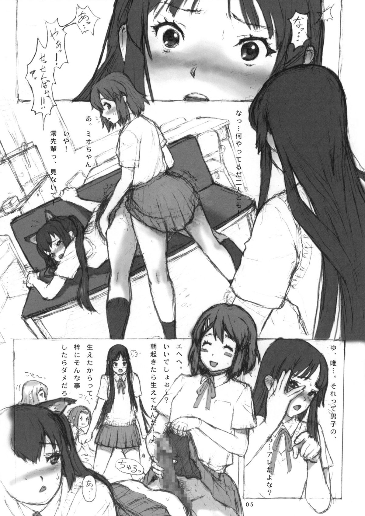 (C78) [Studio NEO BLACK (NeoBlack, Kagetora, Shouryuutei Enraku, Shiran Takashi, RAITA, Taizo)] K-hON! (K-ON!) page 4 full