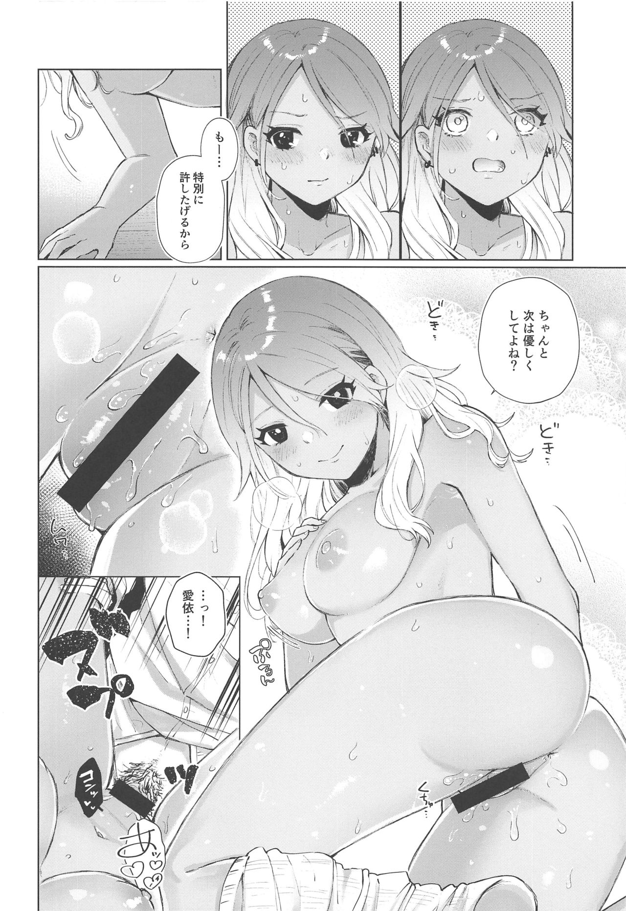 (Utahime Teien 20) [Mothe Mothe (Mozuko)] Uchi Datte Shitai mon! (THE iDOLM@STER: Shiny Colors) page 21 full