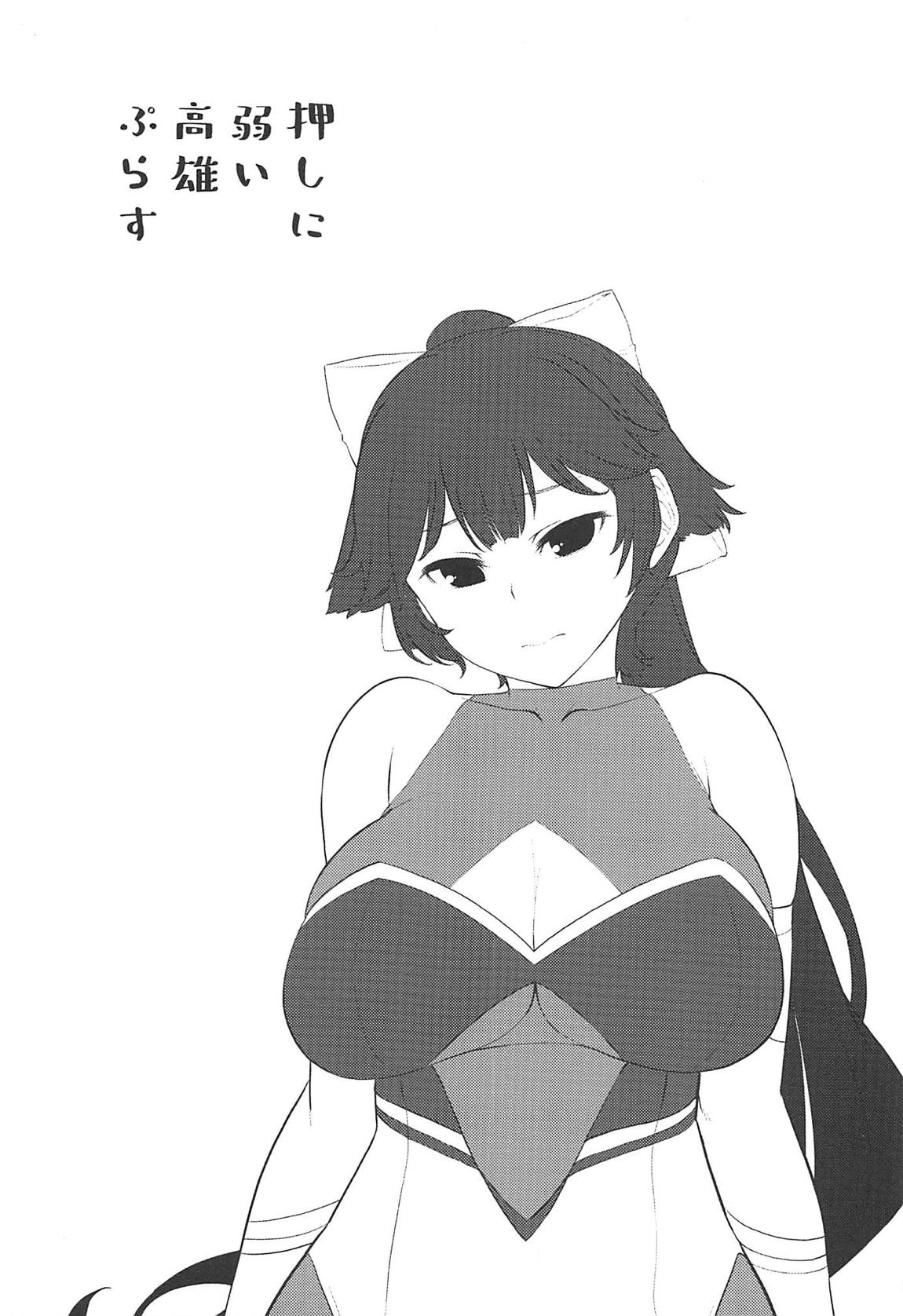 (AzuLan Gakuen Koubaibu 9) [Tenrake Chaya (Ahru.)] Oshi ni Yowai Takao Plus (Azur Lane) page 2 full