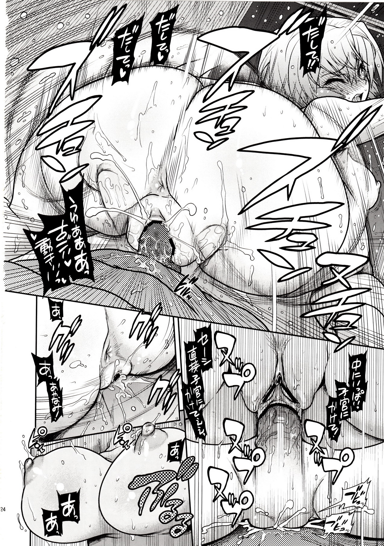 (C83) [Matsumoto Drill Kenkyuujo (Naganoon)] Kuronamisan Nimo Pokapoka Shite Moraitai (Neon Genesis Evangelion) page 23 full