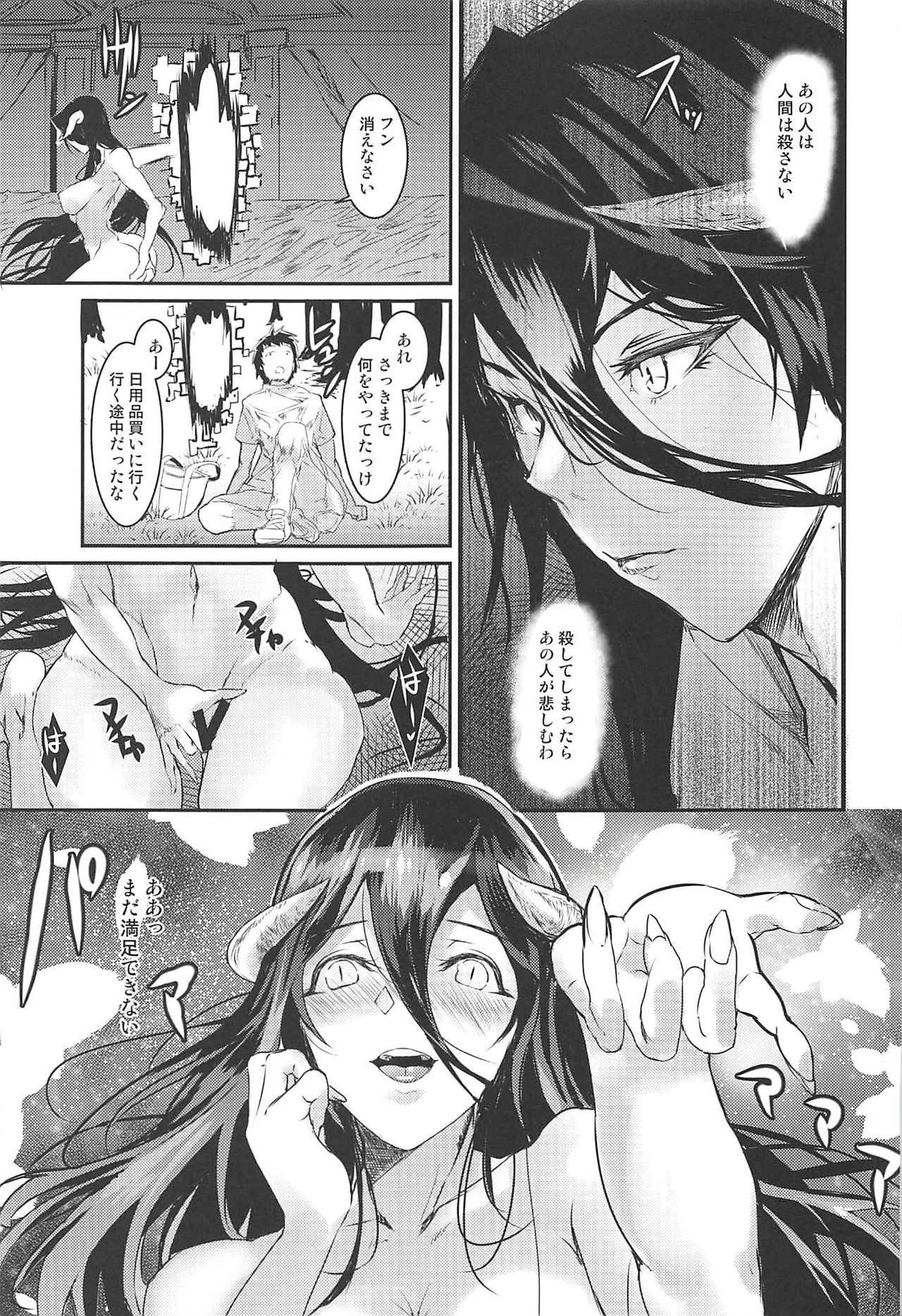 [sand (Yuu)] Albedo Yokkyuu Fuman (Overlord) [2018-09-05] page 18 full
