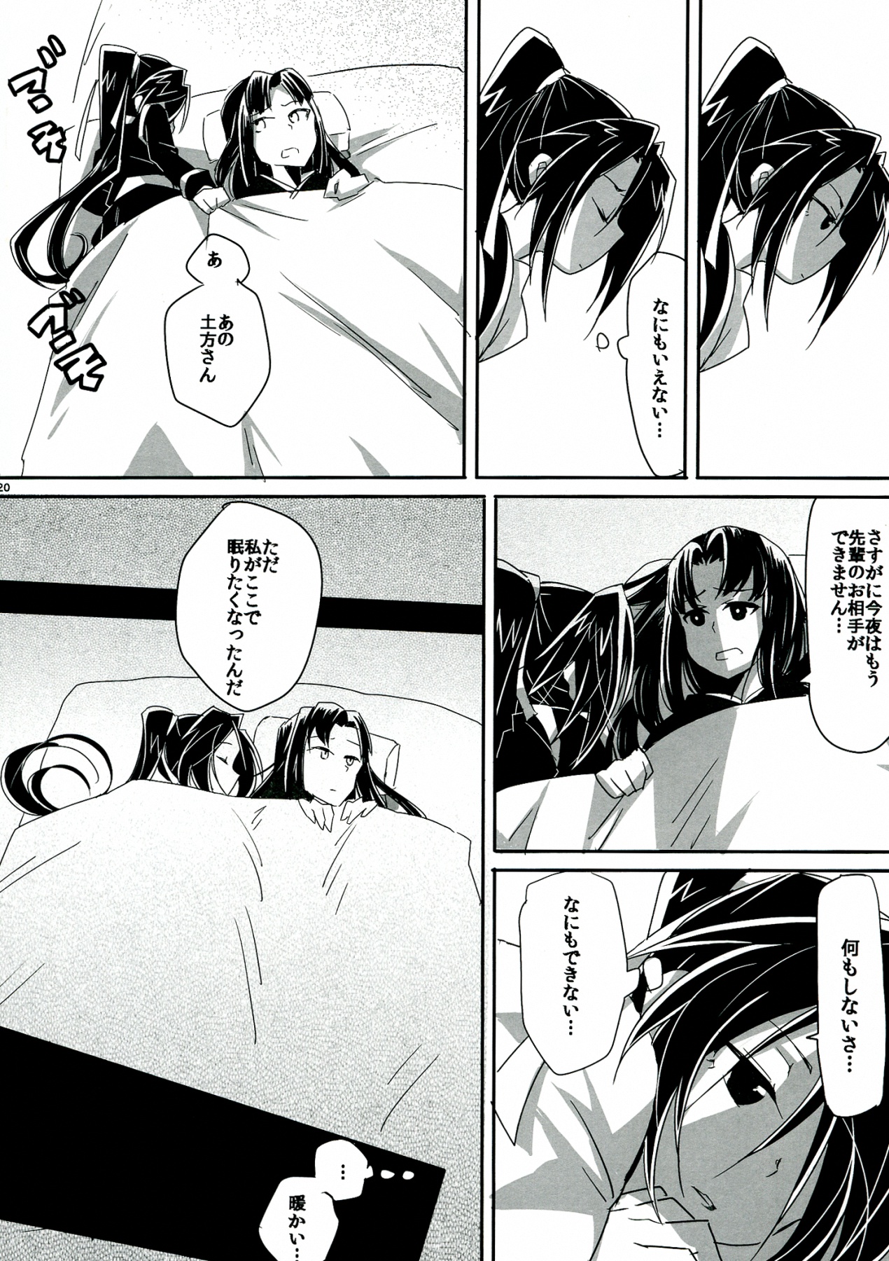 (COMIC1☆7) [TETRARA (bea)] SWEET LITTLE BABY (Sengoku Collection) page 20 full