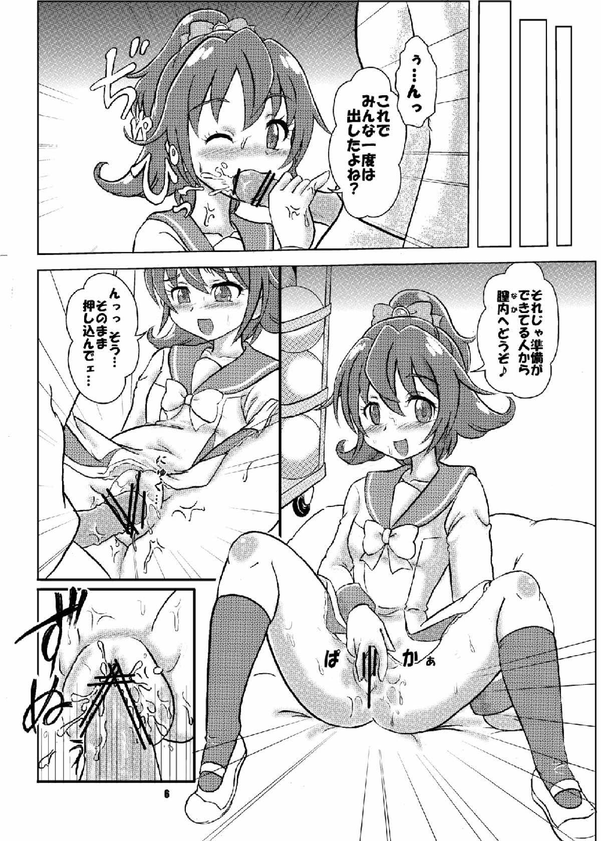 (Rainbow Flavor 8) [Nanairo Senpu-ji (Hosikawa Tukimi)] Minna no Tenshi na Kaichou-san to Yakimochi Rikka-san (Dokidoki! Precure) page 5 full