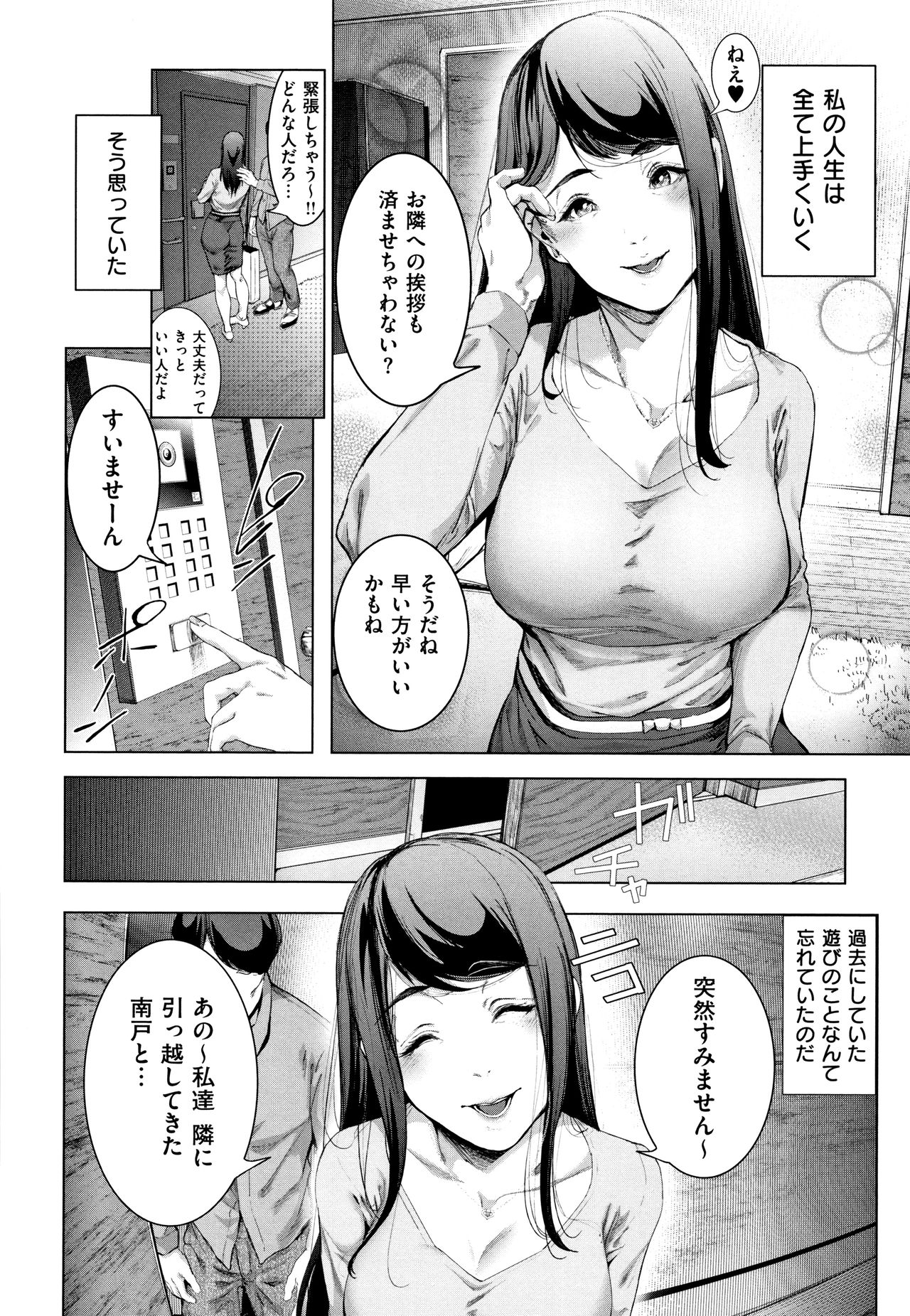 [Suzuhane Suzu] Cos wa Midara na Kamen ~ Shogyou Ban page 37 full