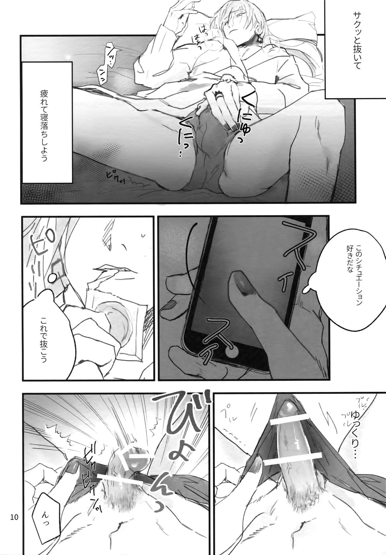 (TOP OF THE STAGE 9) [osiri (Rinunu)] Seijin Dansei ga jii Suru Hon (IDOLiSH7) page 9 full