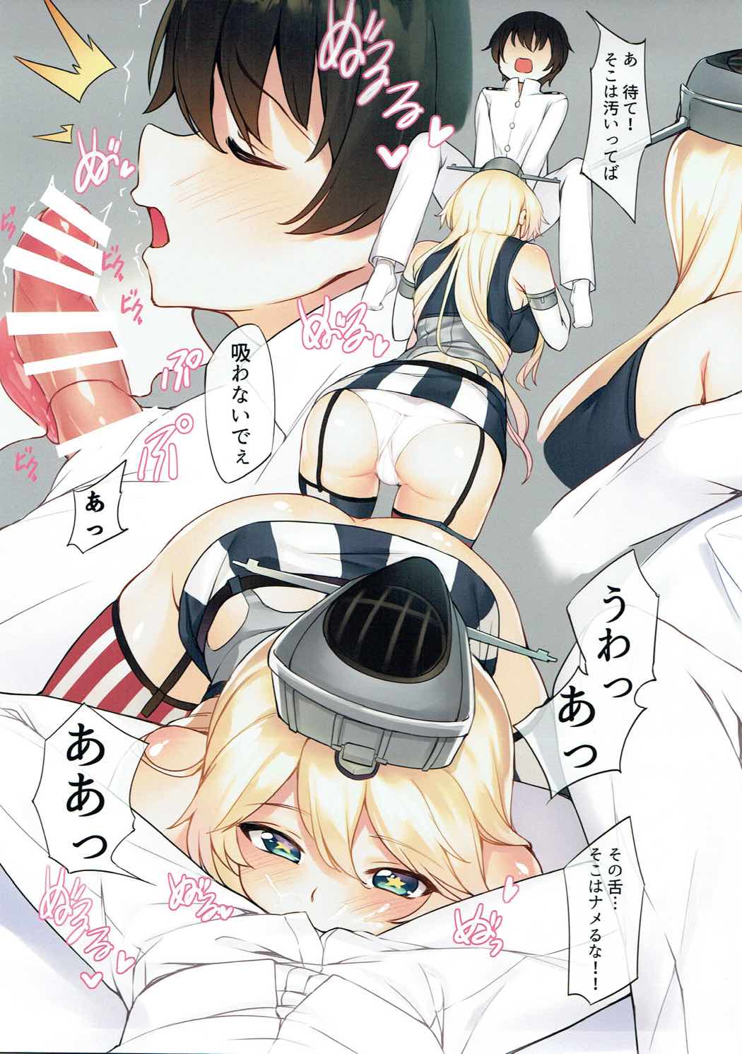 (C91) [Milkshake Work (Aka)] IOWA The BIG Stick!! (Kantai Collection -KanColle-) page 6 full