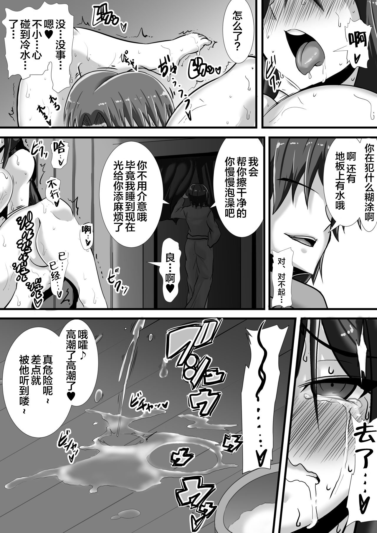 [Haneinu] Kegare no Miko [Chinese] [新桥月白日语社] page 39 full