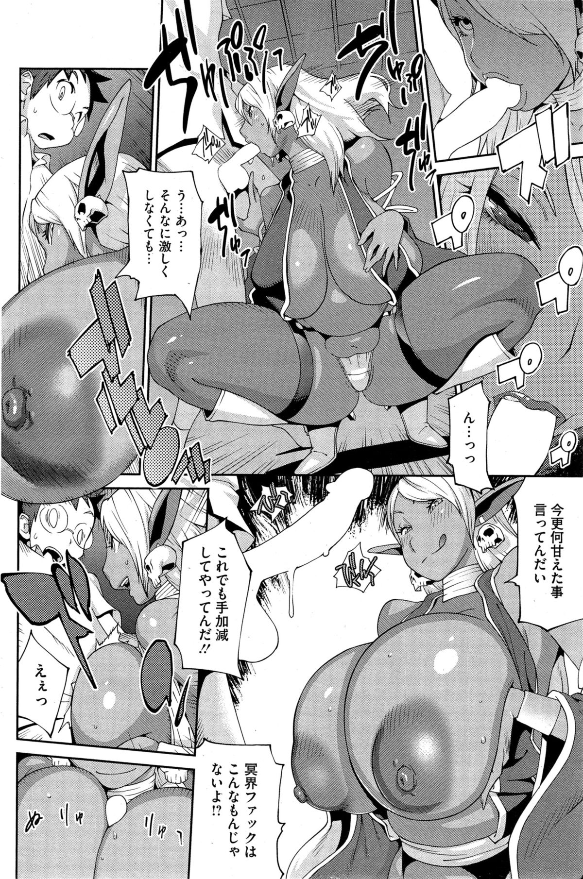 [Kotoyoshi Yumisuke] Kainyuu Miko Uzume Ch. 1-8 page 138 full