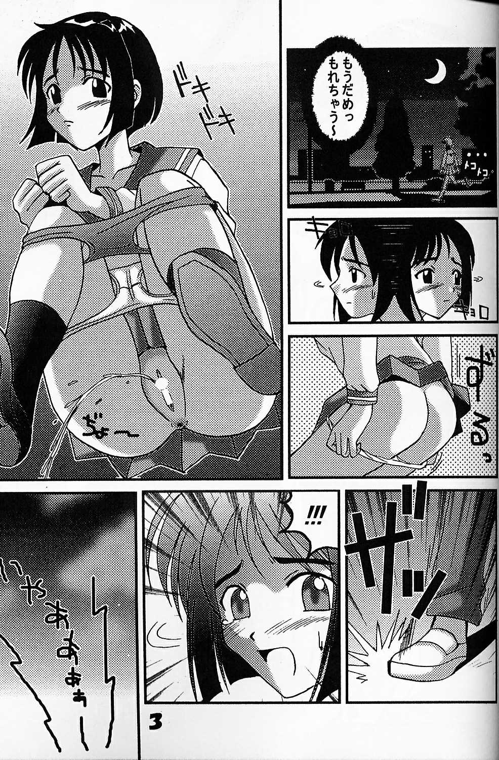[St. Rio (Kitty)] Love Dashi 5 (Love Hina) page 3 full