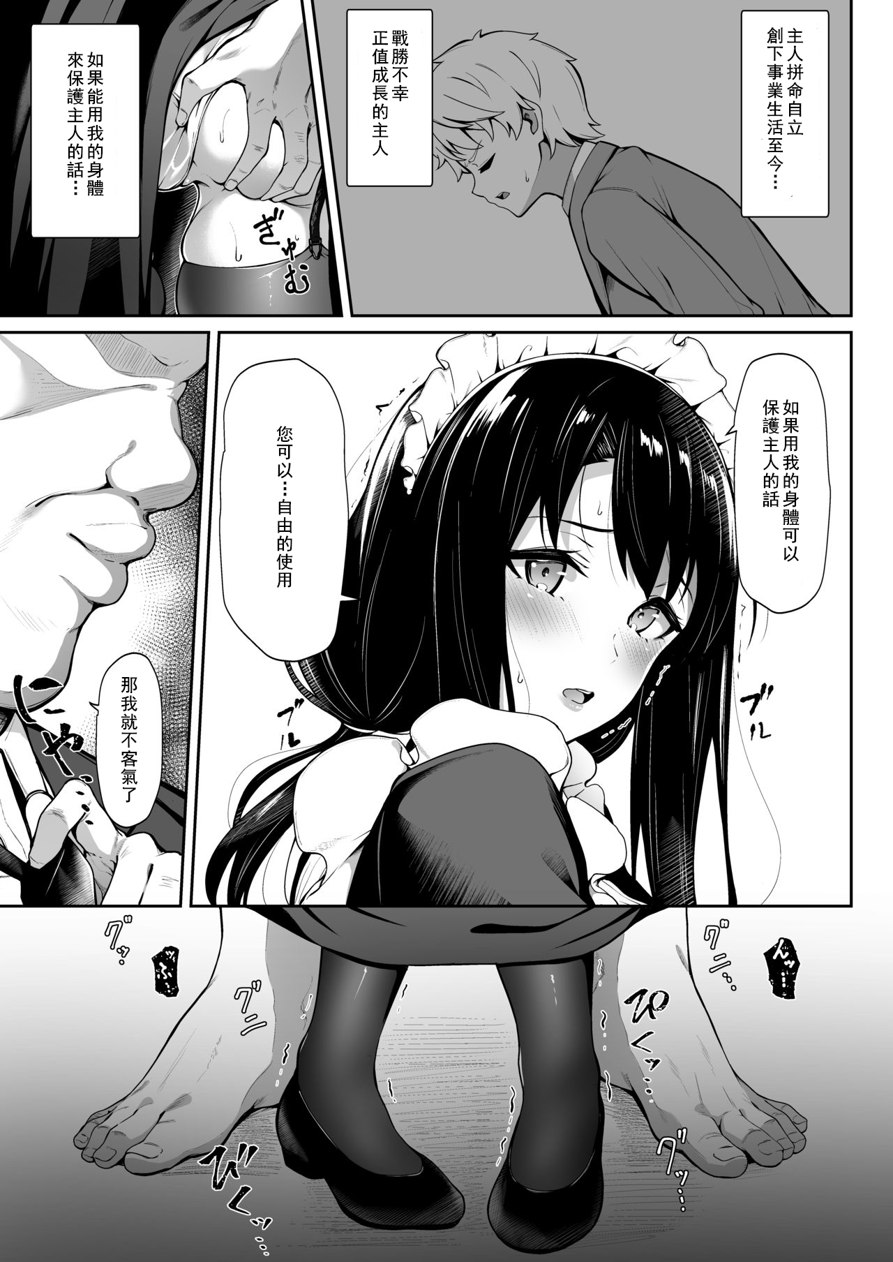 [3104tyome (3104)] Soon Lazy [Chinese] [如若昇天個人漢化] [Digital] page 13 full