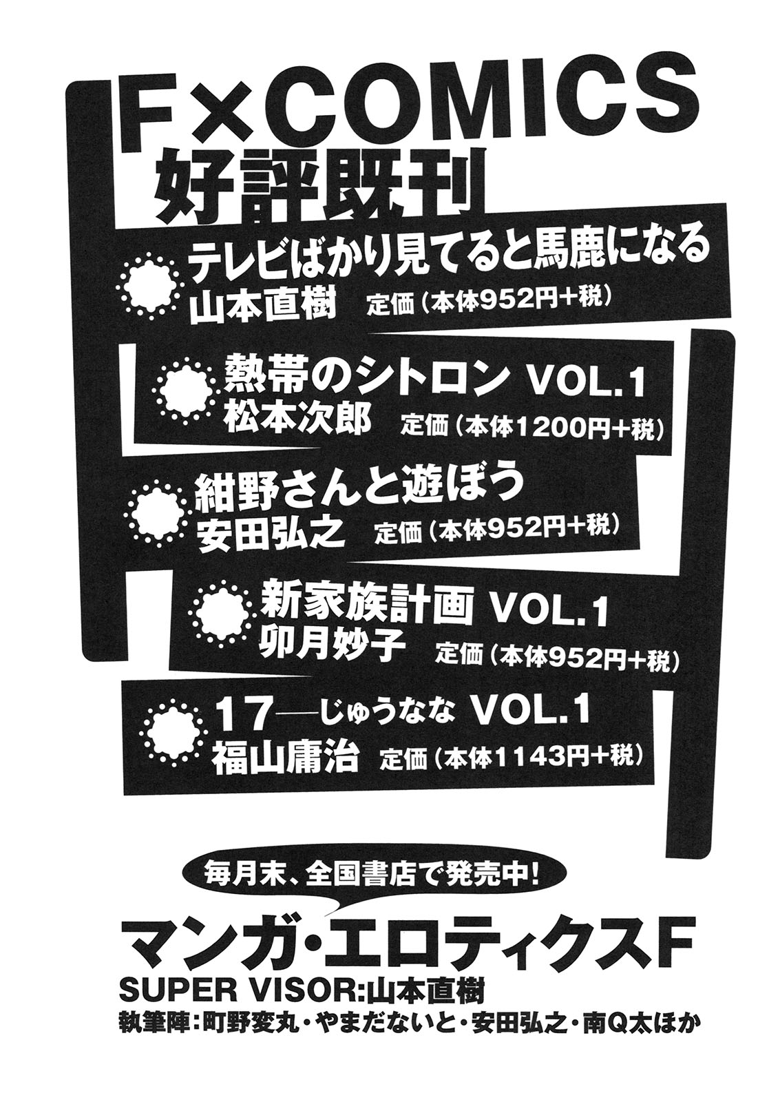 [Machino Henmaru] Kakkoii Jitensha page 152 full