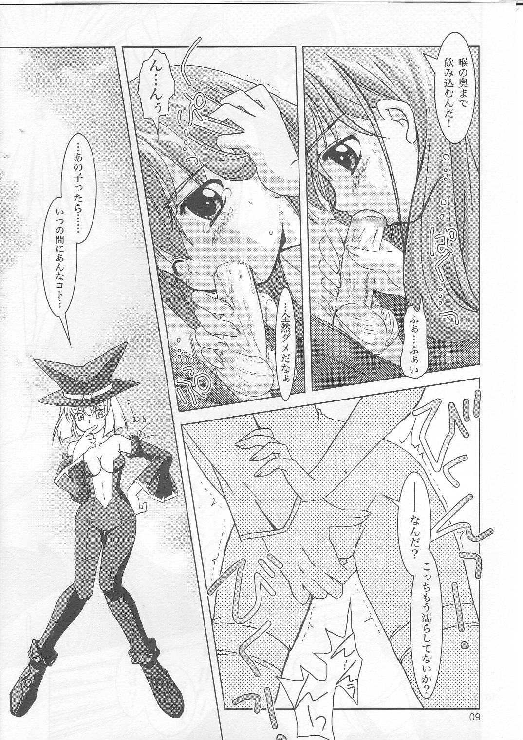 (SC26) [PLUM (Kisaragi Kanna)] Naisho! (Sukatto Golf Pangya) page 8 full