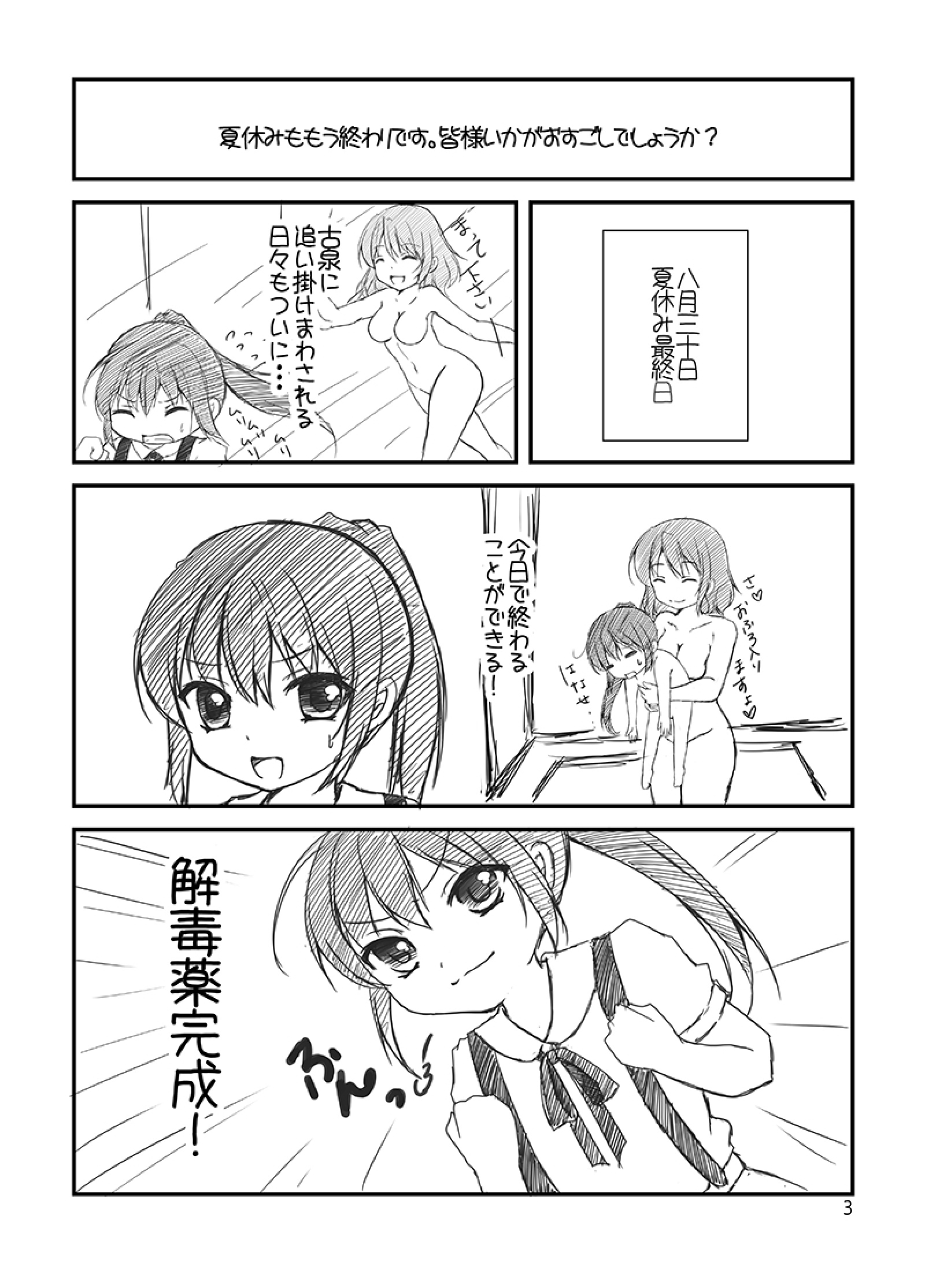 [Meronpanchu (Iname)] Kyonko to Youjo to Nyotaika to (Suzumiya Haruhi no Yuuutsu) [Digital] page 23 full