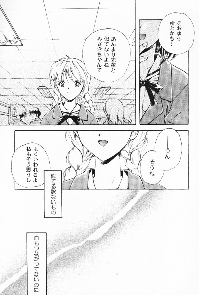 (C55) [Kyougetsutei (Miyashita Miki)] Dennou Shoujo Kei page 32 full