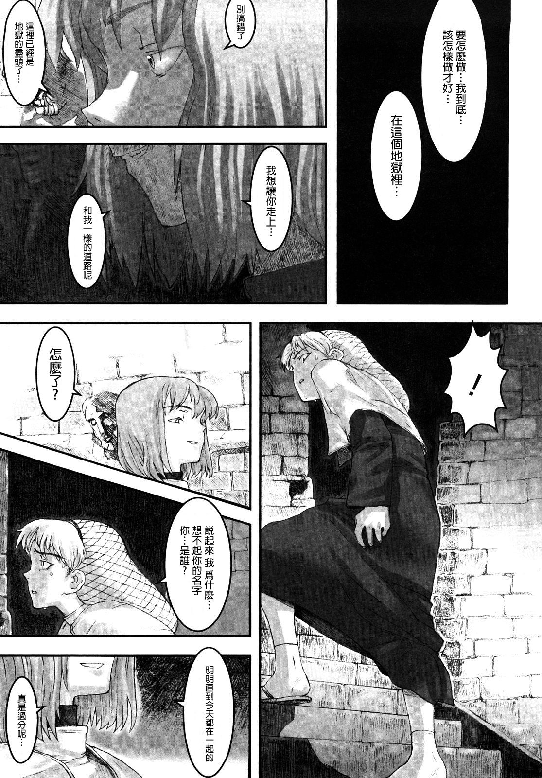 [A-10] Load of Trash Kanzenban Ch. 1-16 [Chinese] [沒有漢化] page 48 full