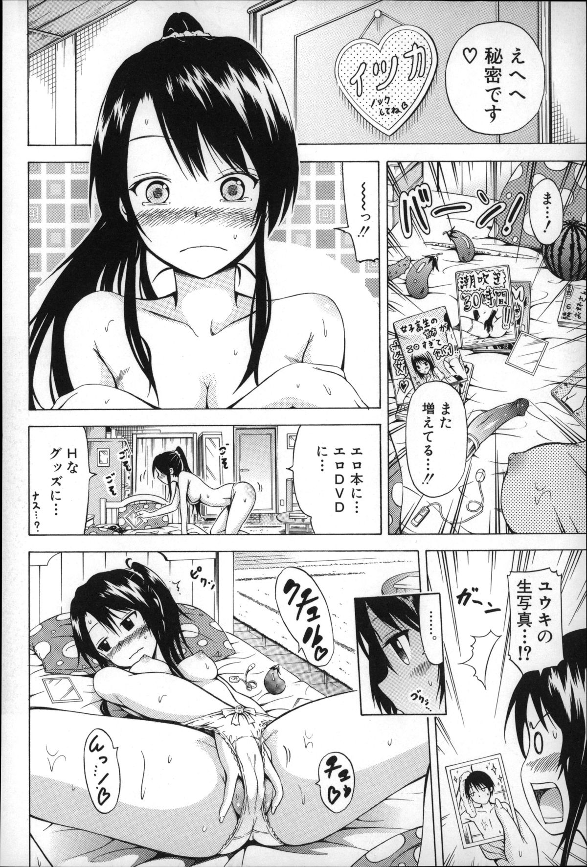 [Akatsuki Myuuto] Natsumitsu x Harem page 61 full