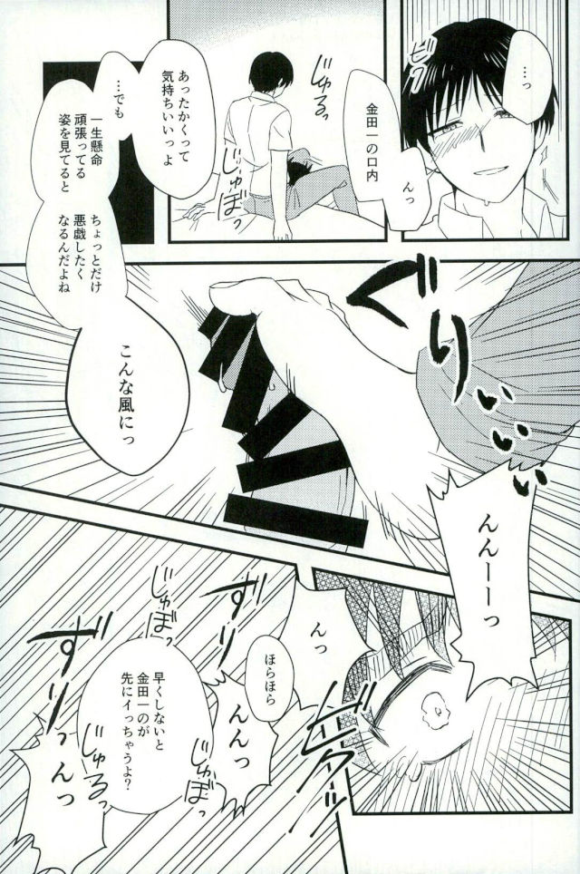 (SPARK11) [Enuhuo (Kyon)] Karisome no Yubiwa Zenpen (Kindaichi Shounen no Jikenbo) page 39 full