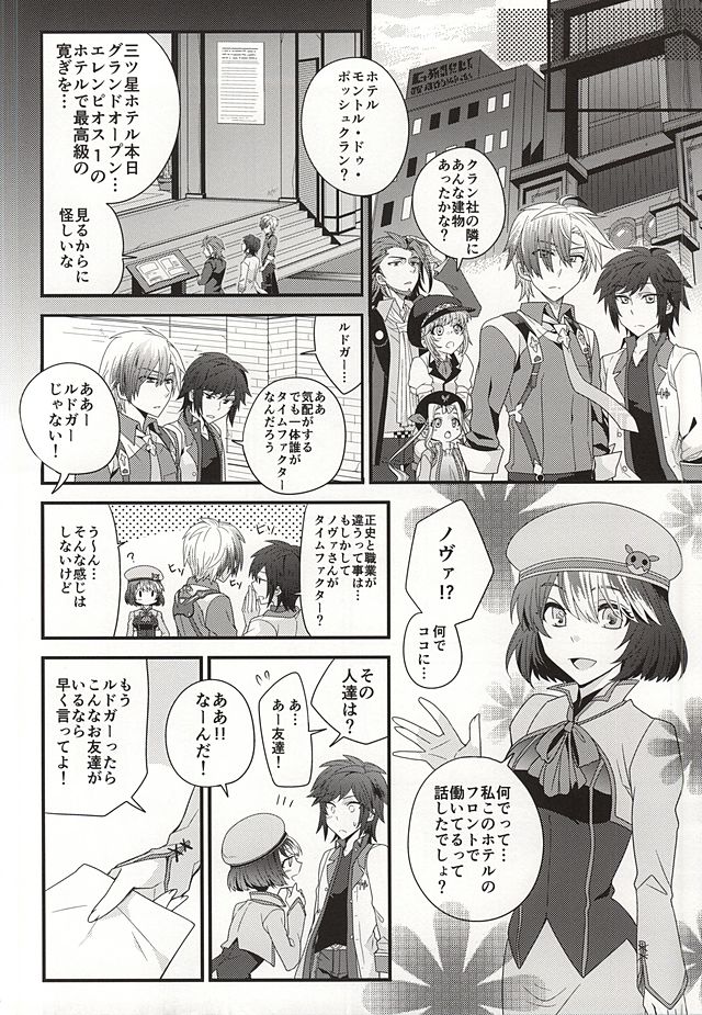 (Tales Link 4) [Shiawase Iro Clover (Gurinko)] Josou Danshi Melancholy (Tales of Xillia) page 4 full