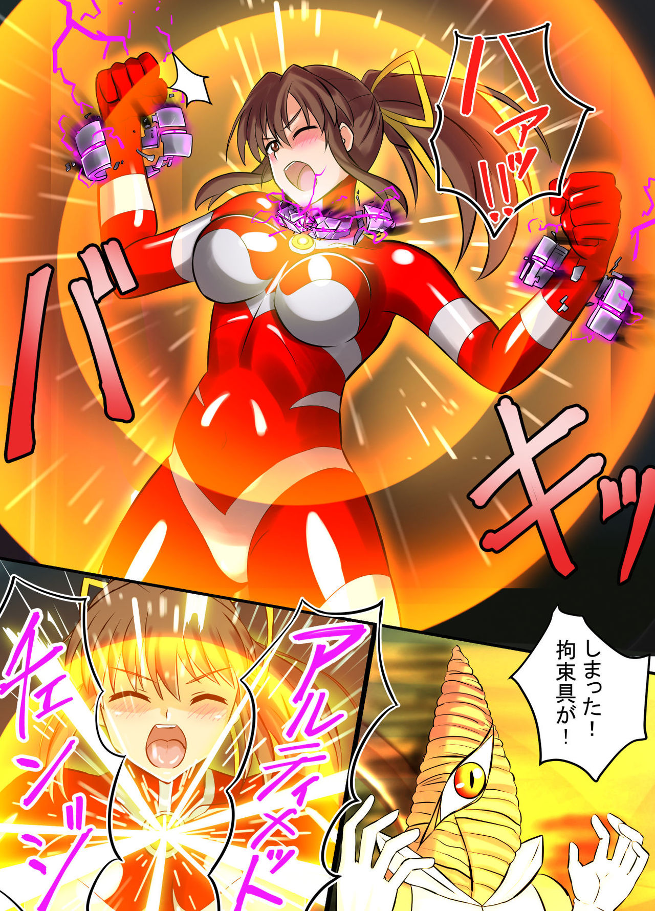 [変画屋] アルティメットレナ 第4話 宇宙人の罠!不完全変身! page 39 full