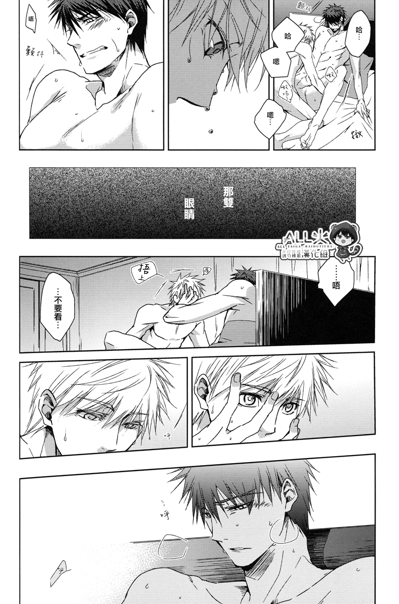 [nigaribusoku (kinugoshi)] Boiling Frog Syndrome (Kuroko no Basuke) page 12 full