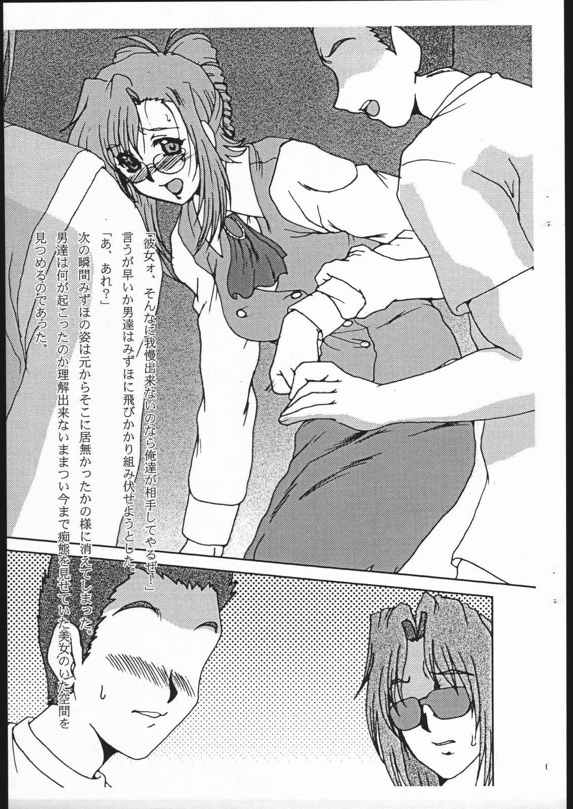 (C62) [Parupunte (Fukada Takushi)] Mizuho-sensei no Choukyou Nisshi (Onegai Teacher) page 6 full