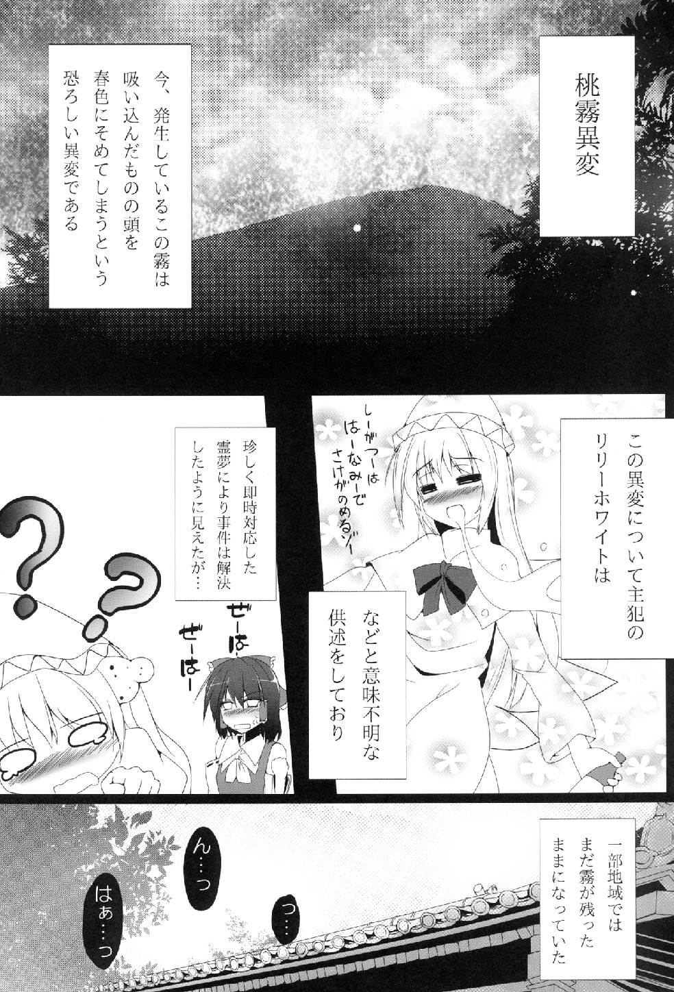 [Koikuchi Kinako (kiki)] Dame Hijiri Anex (Touhou Project) page 3 full