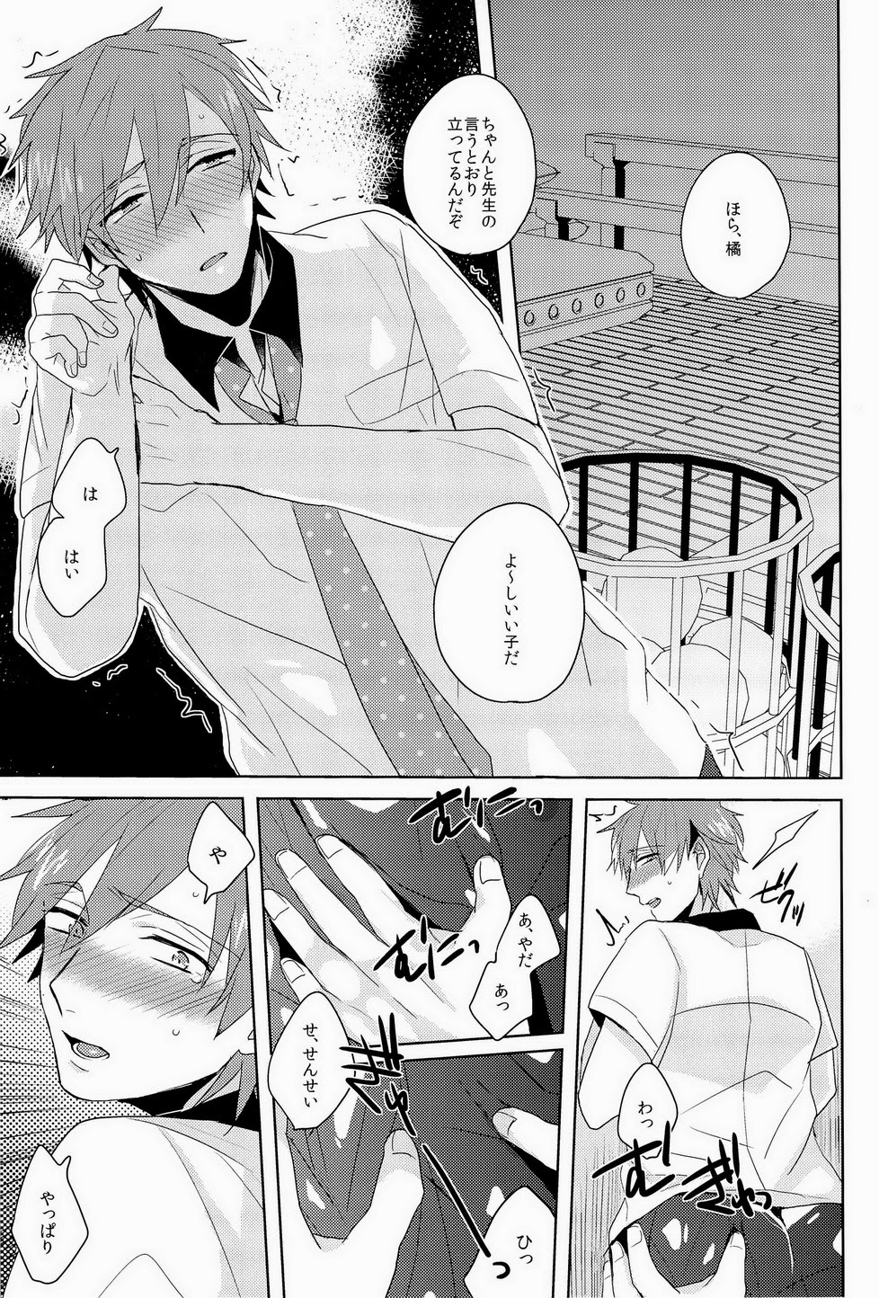 [Kounetsu (Soyane)] Kono te wo toruka (Free!) page 6 full