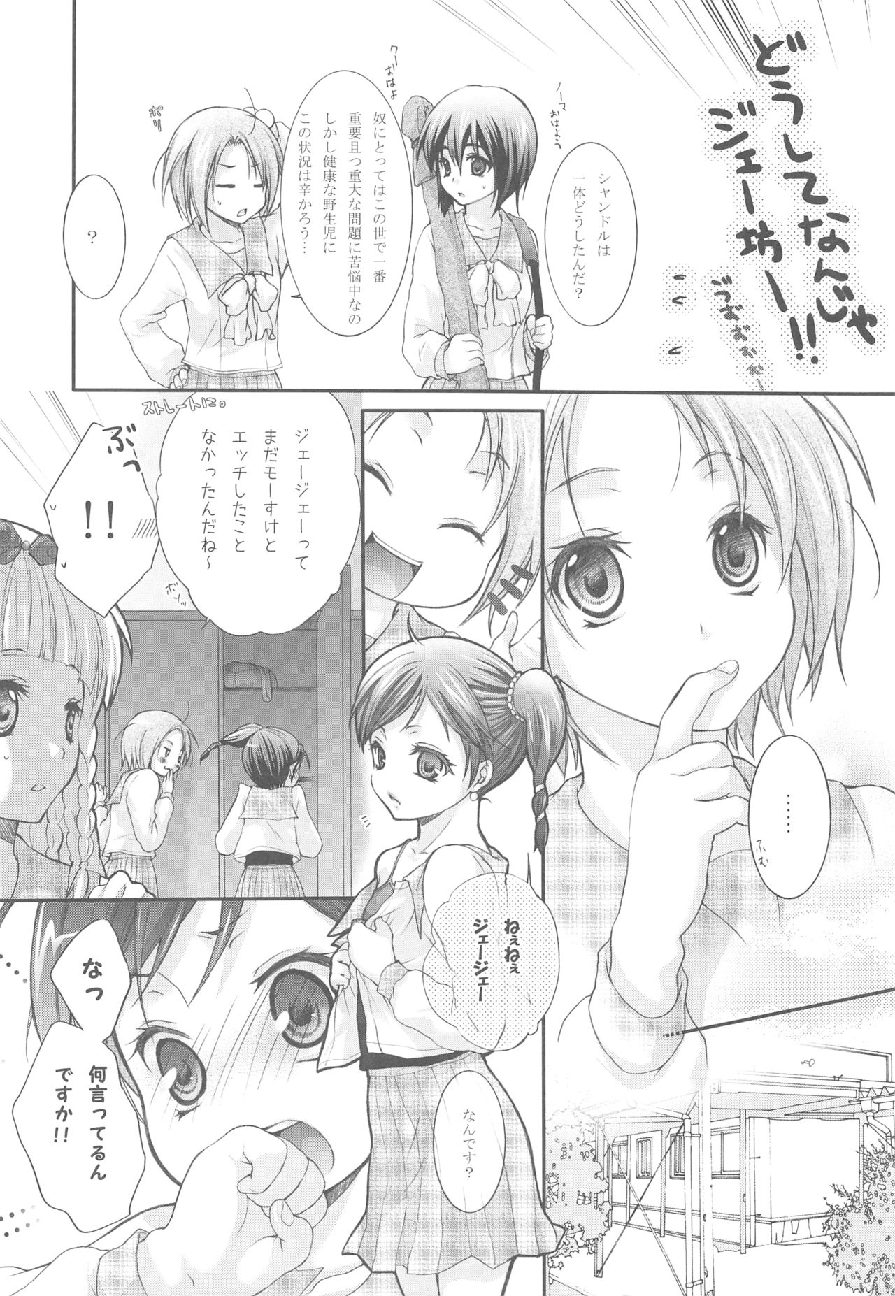 [Holiday School (Kouyou Sakaki)] Joker (Tales of series) page 14 full